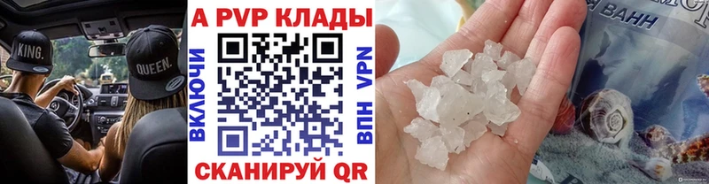 Альфа ПВП кристаллы  Купить где  Болотное 