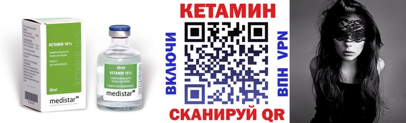 Купить закладки  Болотное  КЕТАМИН ketamine 